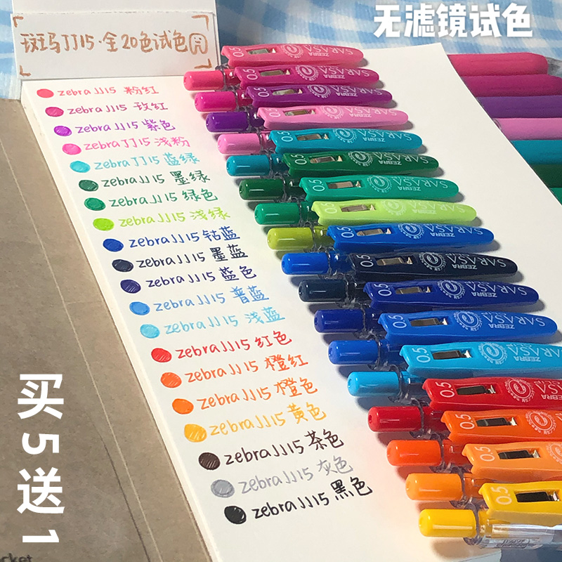 Japanese zebra Pen jjj15 color gel pen Press water pen student Net Red Hand account pen to take notes