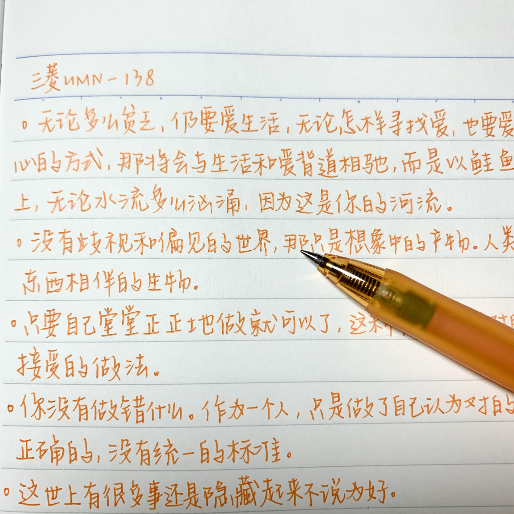 日本UNI三菱中性笔umn138彩色按动学生用文具水性笔签字笔0.38/0.5
