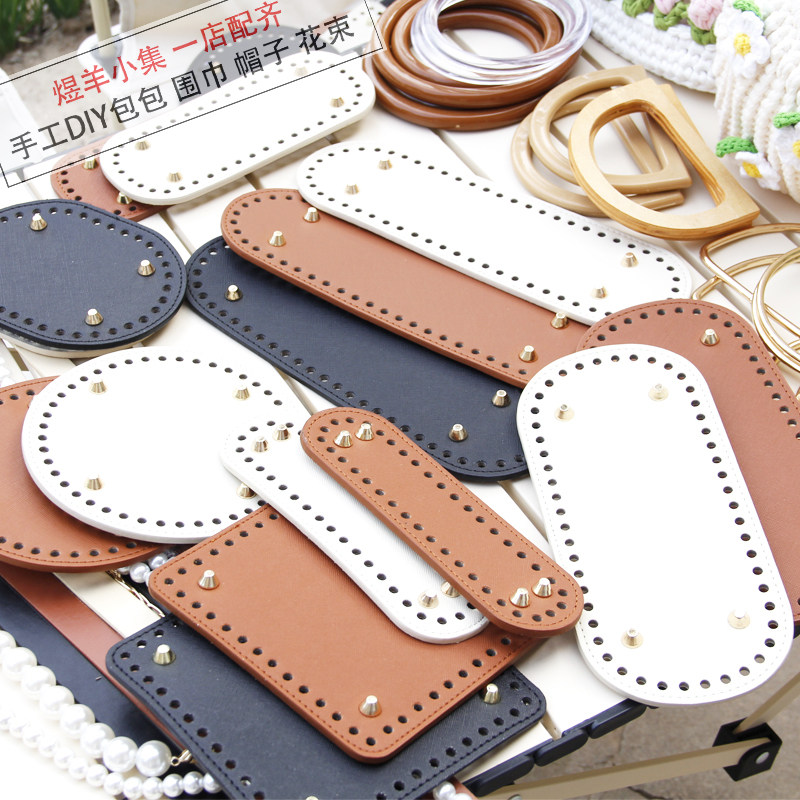 厚みのあるPUハンドバッグ底板、DIY手作り楕円形および長方形底、バッグアクセサリー、成形ベース。