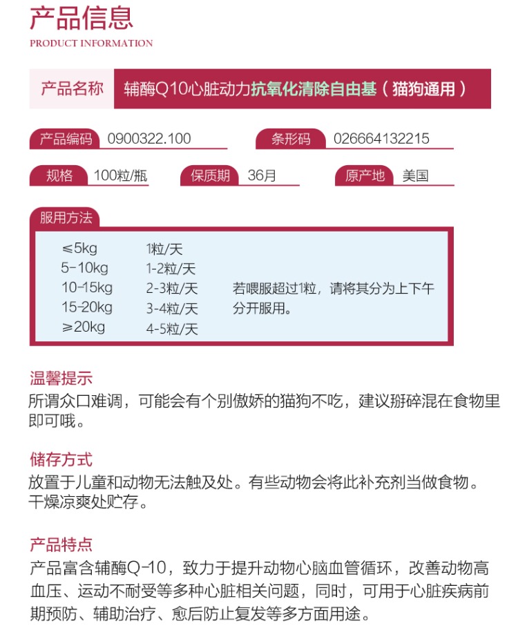 VetriScience pet tim coenzyme q10 dog cat phổ tim phì đại sản phẩm sức khỏe chống oxy hóa - Cat / Dog Health bổ sung sữa cho chó uống	