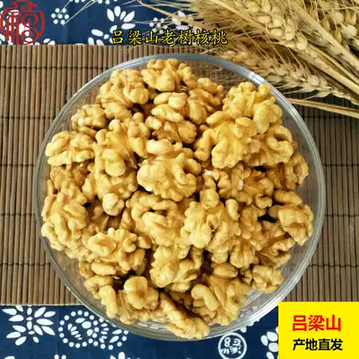 Walnut nuts 2020 new goods original flavor shelled fresh dried raw bulk crushed wild walnut meat 500g 1 catty