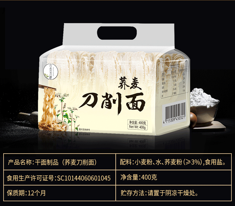 拍3件！正宗纯手工刀削面共400g*3袋