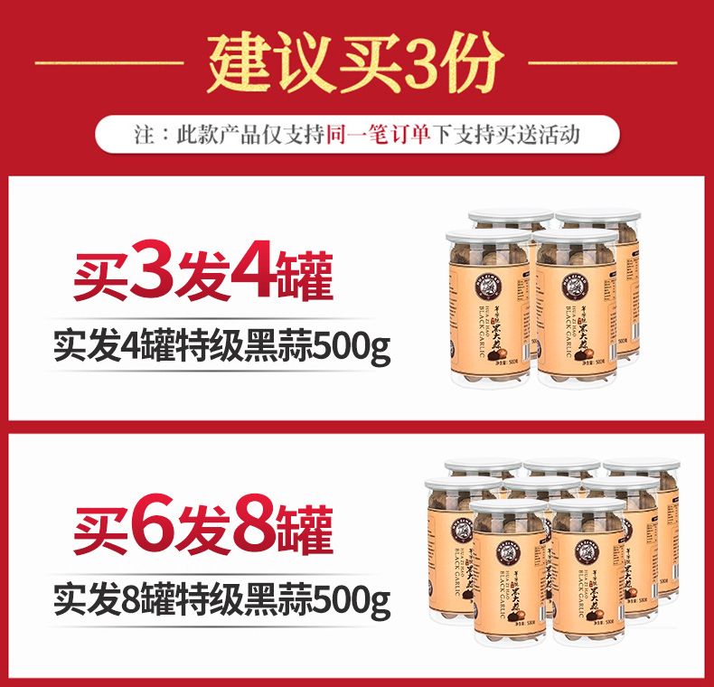 【华字号】即食发酵黑蒜头罐装500g