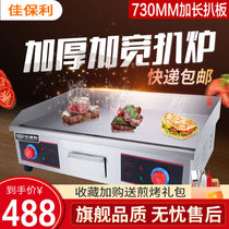 JiaBaoli hand-grabbed cake machine griller merchant uses electric teppanyaki equipment hot iron plate squid machine to grill cold noodles tocophes