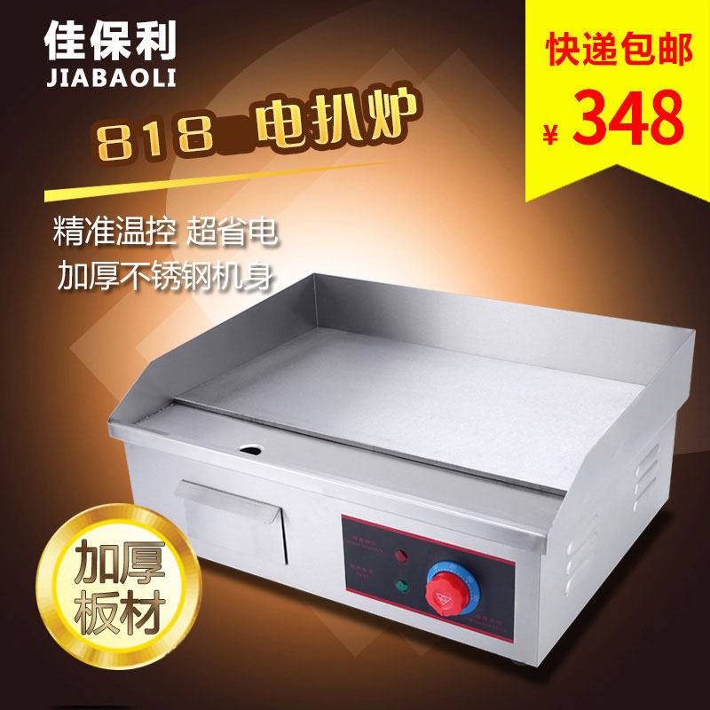 Jiabaoli green onion grabbing machine commercial grilled cold noodles electric heating griddle iron plate squid dorayaki equipment steak frying pan