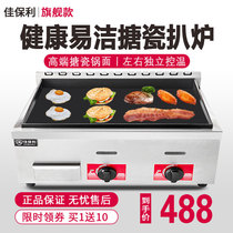 JiaBaoli hand-grabbed cake commercial stall gas grill machine grill machine baked squid fried rice omelette gas teppanyaki equipment