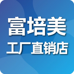 富培美工厂直销店的LOGO