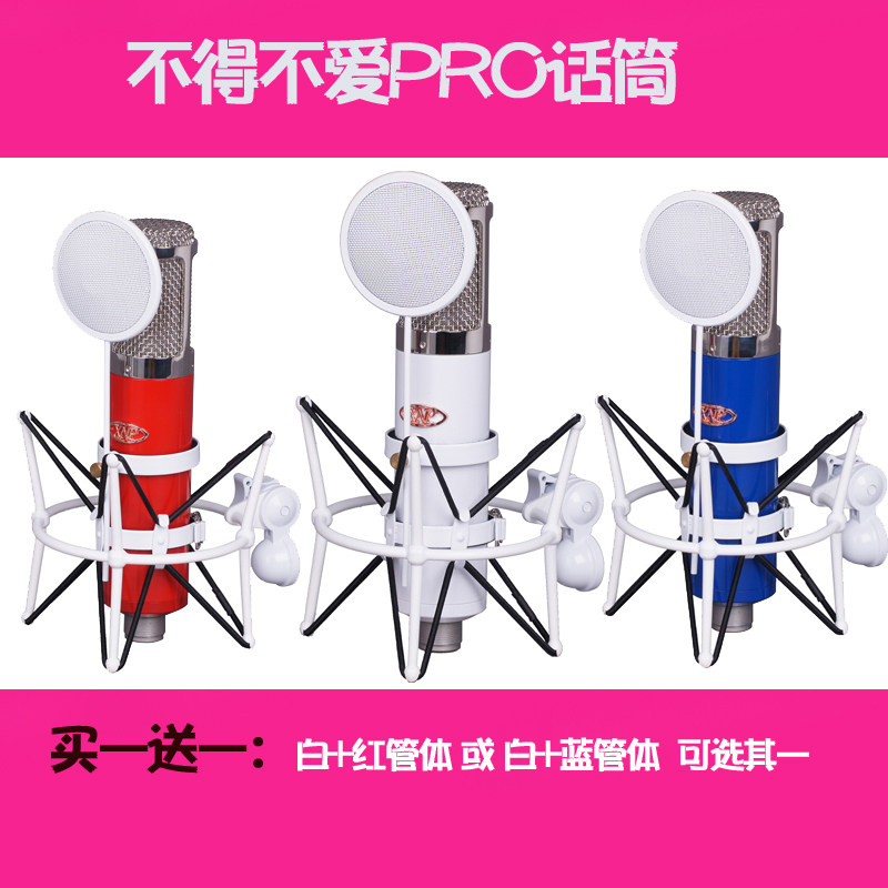 Had to love the small milk bottle Pro big vibration mode capacitive microphone microphone delivery pipe body color send power supply bracket full set