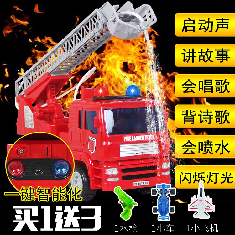 Children's inertial fire truck toy car can spray water truck engineering car ladder car fire truck boy sprinkler model