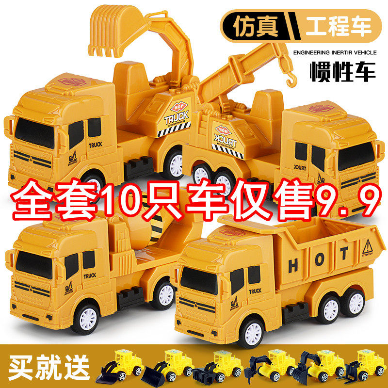 Fall-resistant children's pull-back engineering vehicle toy simulation excavator dump truck mixer truck excavator hook machine model