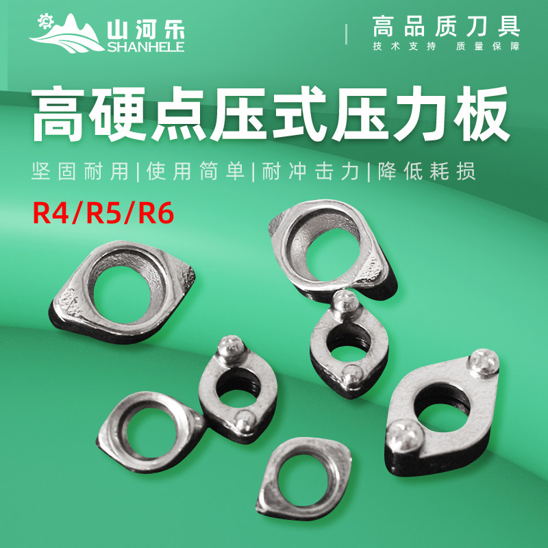 Knife-lever pressure plate knife disc pressure plate blade pressure plate numerical control cutter matching rod numerical control cutter