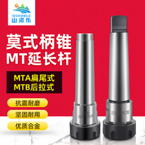 Mohs MT-ER tool holder milling machine spindle Chuck drilling machine extension rod CNC extension rod ER16 20 25 32