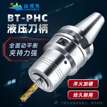 Shanhe Le hydraulic handle imported high precision handle hydraulic handle BT30 BT40 BT50PHC6 8 10 12