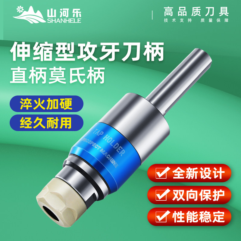 Straight shank floating retractable tapping shank Mo's MTA B torsion tapping screw tap with screw tapping screw shank