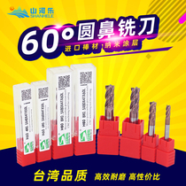 Shanhele Taiwan 60 degree tungsten steel milling cutter alloy milling cutter high hardness end mill 4-edge round nose milling cutter