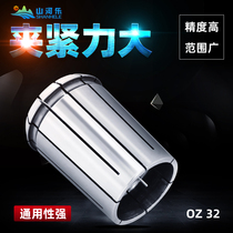OZ Collet OZ32 Collet OZ Chuck CNC Chuck Shanhele high precision Collet Taiwan Collet