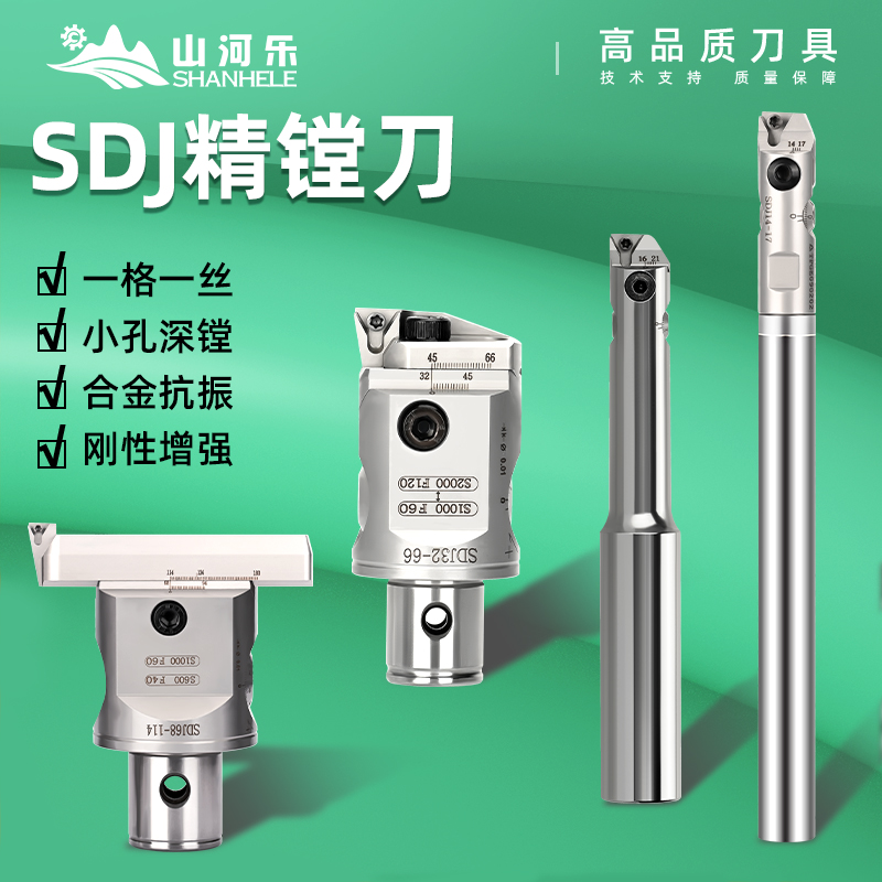 Mountain River Music Fine Tuning Fine Boring Head SDJ Small Aperture Tungsten Steel Anti-Vibration Boring Cutter Rod Machining Center Cnc Adjustable Fine Boring Cutter-Taobao