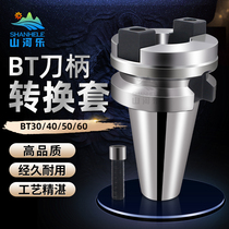 Shanhele CNC tool handle BT50 to BT40 to 30 conversion set machining center machine tool spindle diameter sleeve cone sleeve