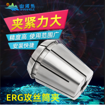 ERG silk clamp ER16 20 25 32 40 rigid tapping Chuck tapping tool holder using National Standard Daily Standard