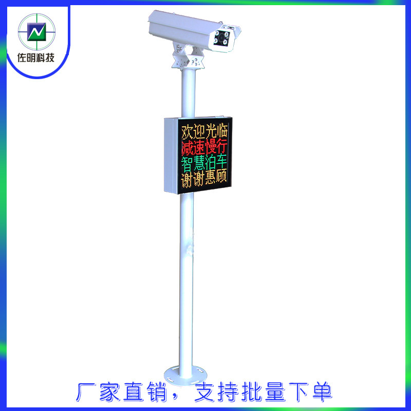 P4 outdoor 4-line 4-character LED display parking lot screen electronic advertising screen entrance and exit guide screen