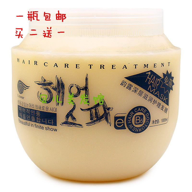 Rhyme Dew Deep Moisturizing Hair Mask Hyun Purple Conditioner Curly Hair Straight Hair Dry Frizzy Perm Inverted Film Buy 2 Get 1 Free