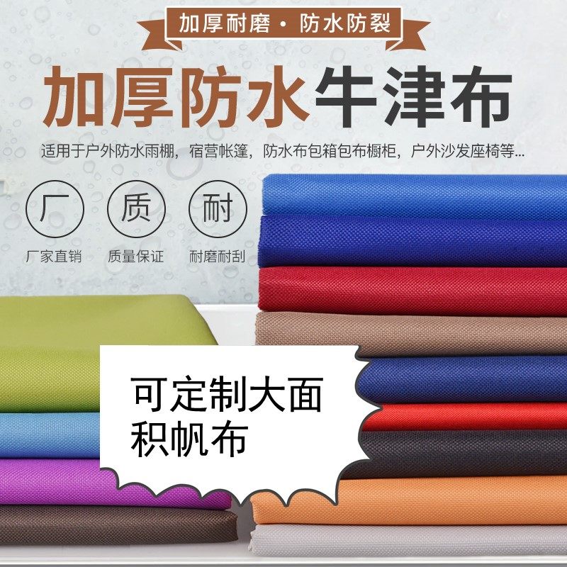 Waterproof fabric outdoor thickened Oxford cloth canvas black pvc rainproof cloth canopy fabric 600D camouflage fabric