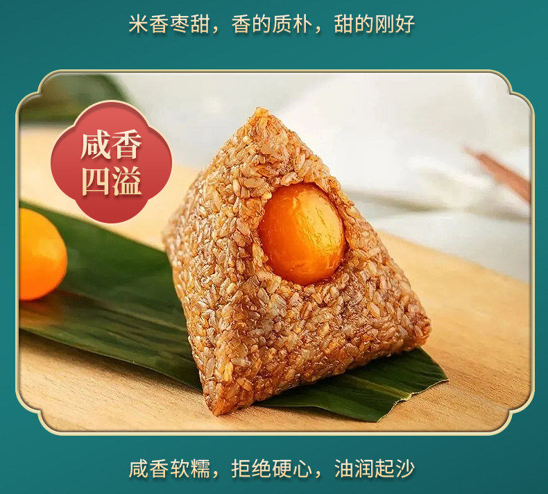 谷粽飘香陶老大清真食品真空粽子鸭蛋礼盒新款豆沙蜜枣端午节礼品插图10