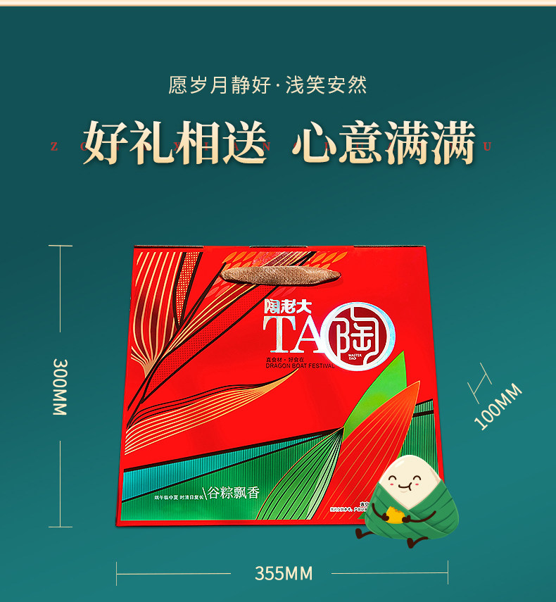 谷粽飘香陶老大清真食品真空粽子鸭蛋礼盒新款豆沙蜜枣端午节礼品插图3