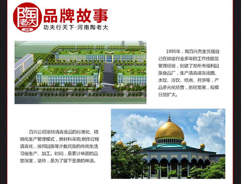 河南陶老大清真千层牛肉酥月饼传统散装零食中秋节礼品团购批发60g*1插图21