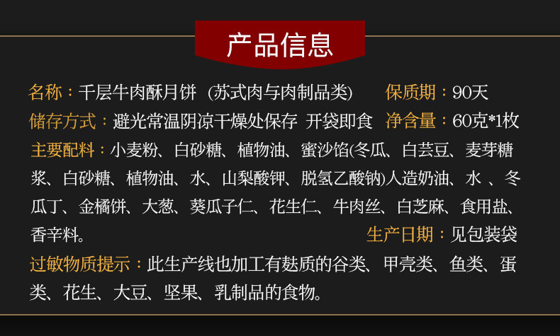 河南陶老大清真千层牛肉酥月饼传统散装零食中秋节礼品团购批发60g*1插图3