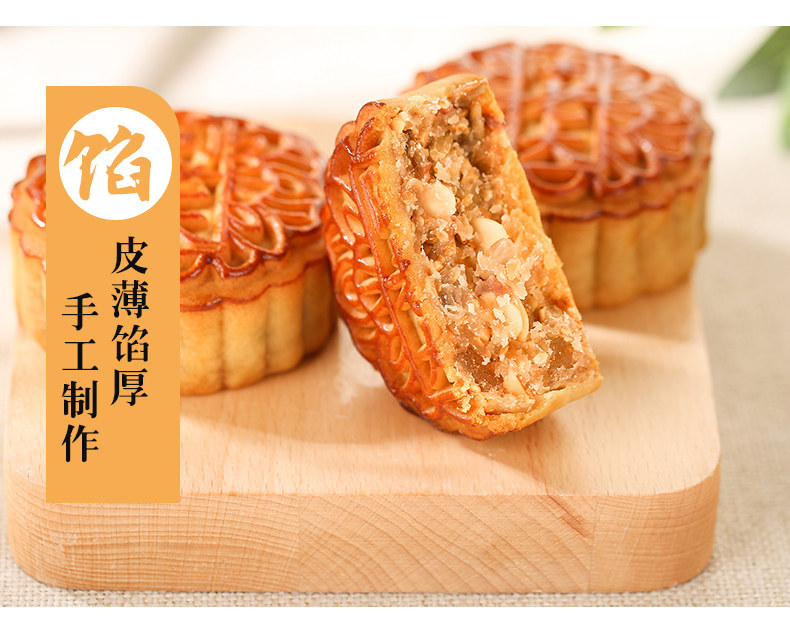 陶老大清真广式果仁月饼传统手工糕点散装零食团购批发中秋节礼品插图6