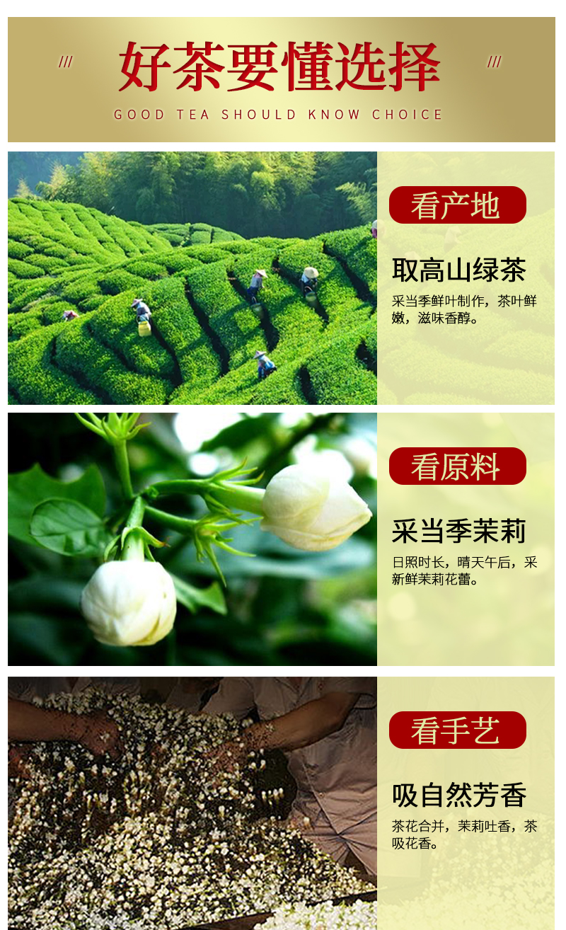 祁翠 特级浓香 茉莉花茶 100g罐 图2