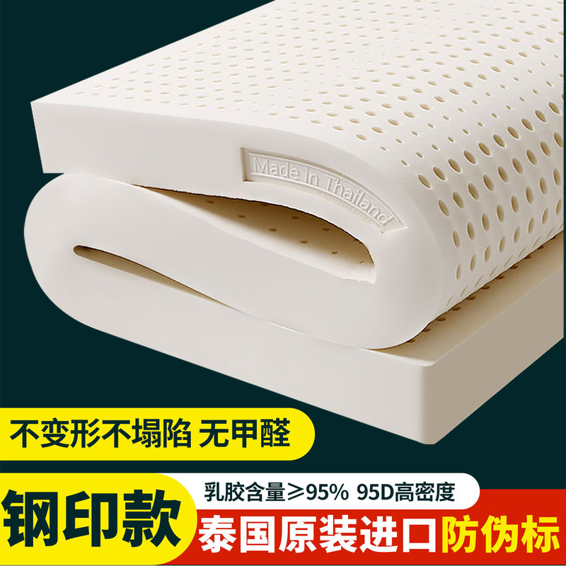 Thailand Imported Latex Mattress Soft Cushion for Home Use Thickened Warm Tatami Mat Student Dormitory Mattress