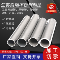 304 stainless steel capillary tube hollow pipe welded pipe sanitary pipe to machining cut zero