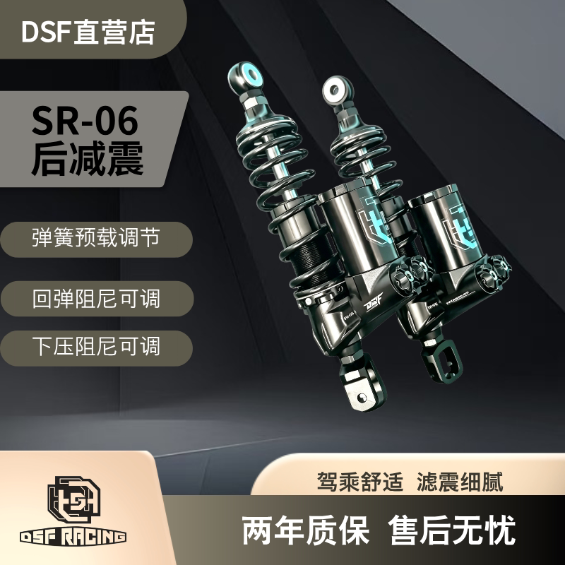 Dsf Rear Shock Absorber Sr-06 Three-Way Adjustable Suitable for Ninebot E/M Series, Ninebot Ae4, and Ninebot Nxt Shock Absorbers Dsf Rear Shock Absorber Sr-06 Three-Way Adjustable Suitable for Ninebot E/M Series, Ninebot Ae4, and Ninebot Nxt Shock Absorbers