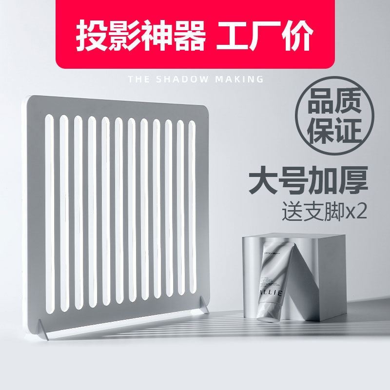 Projection product set contrast plate shutter arrangement photo props photo studio net red window simple hollow shooting