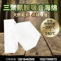 3CM Melamine sound-absorbing sponge Low frequency sound-absorbing high temperature insulation and sound insulation melamine sponge