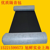  2mm high-quality sound insulation felt building indoor sound insulation Shanghai factory direct sales machinery and equipment sound insulation Xuxian