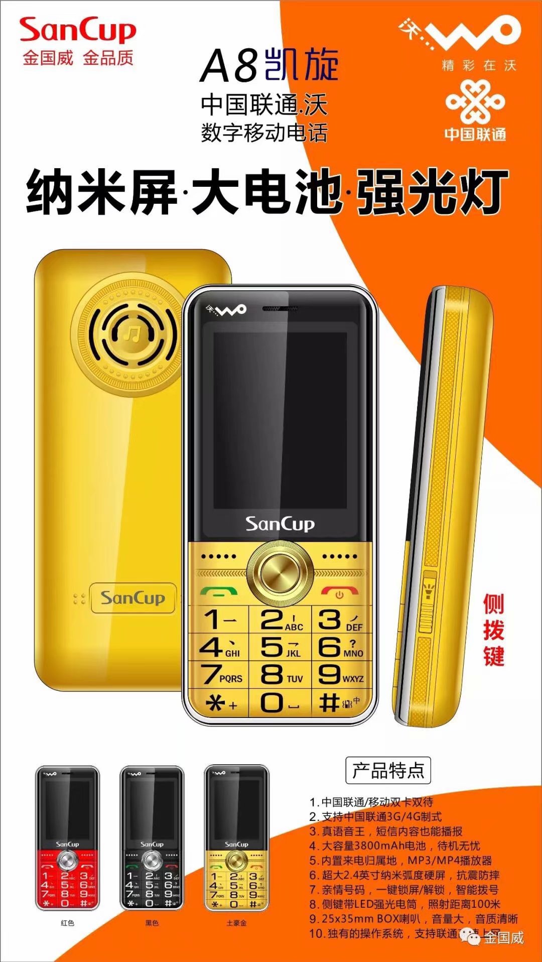 Golden Guowei -A8 Triumph Unicom 4G straight plate Phone All Voice King 2 4 Screen Great font Large horn Elderly mobile phone 