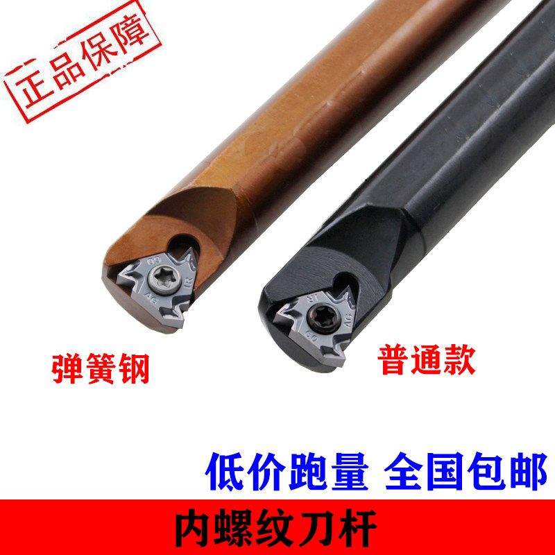 Internal thread CNC knife rod SNR SNL0020R16 SNR0016Q16 internal tooth lathe tool inner pick wire knife