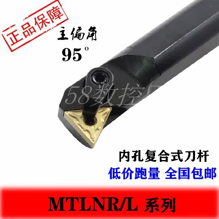 CNC turning tool 95 degrees inner hole knife rod triangle S16Q S20R S25S S32T S40T-MTLNR L16