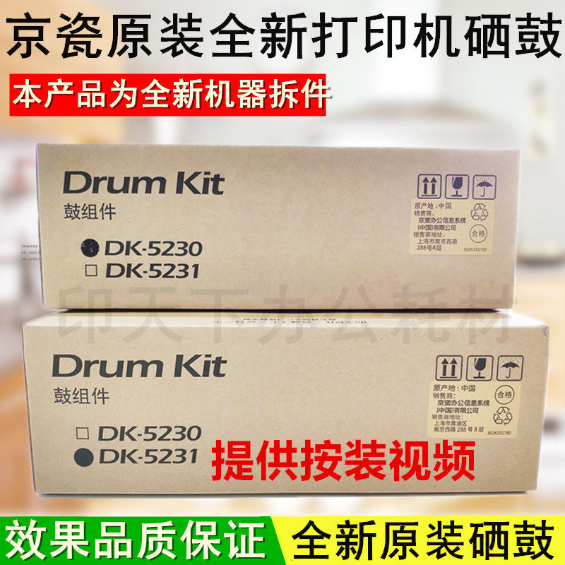 Kyocera Original fitting P5018 5021 M5521 5526 Color black selenium drum components set drum developing bin components