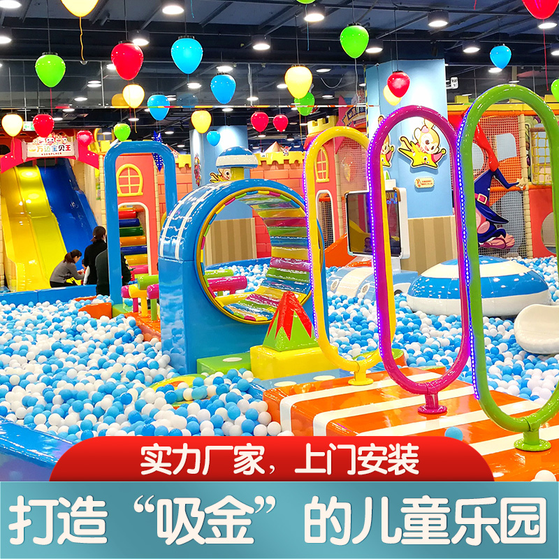 Naughty castle large and small playground equipment Indoor children's paradise Parent-child restaurant Kindergarten trampoline slide facilities