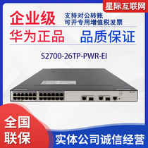 S2700-26TP S2700-26TP 18TP 9TP 9TP-PWR-EI Huawei 24 16 8 openings 100 trillion POE powered switch
