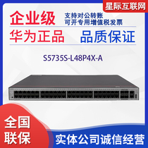 S5735S-L48P4X-A S5735S-L48P4X-A S5720S-52X-PWR-LI-AC Huawei 48 thousand electric 40 thousand optical POE switch