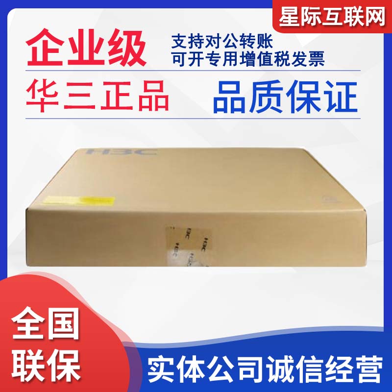 H3C China 3 S5024PV5-EI-PWR HPWR S5048PV5-EI-PWR one thousand trillion POE switch