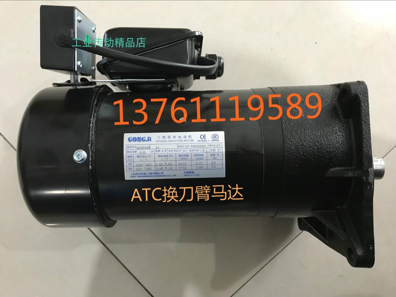 Knife arm motor brake slice SVB22 M3B405 0 55KW engine GONGJI motor 90*29*9