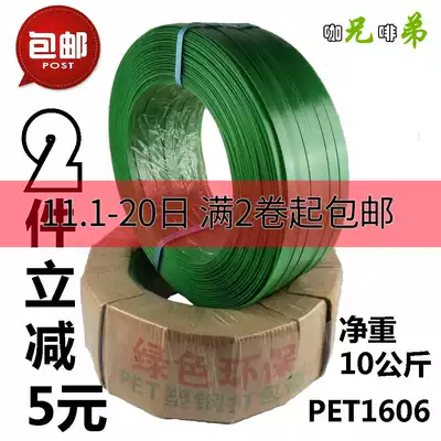 Packaging belt loss selling is lower than the manufacturer 1606 plastic steel packing belt PET plastic steel belt PET packing