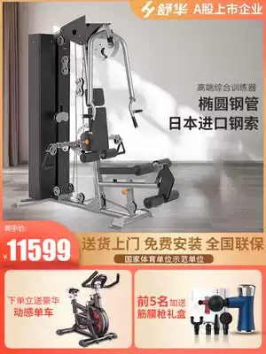 Shuhua 6501 High-end Comprehensive Training Equipment Single Commercial Household Multifunctional Strength Fitness Sports Equipment