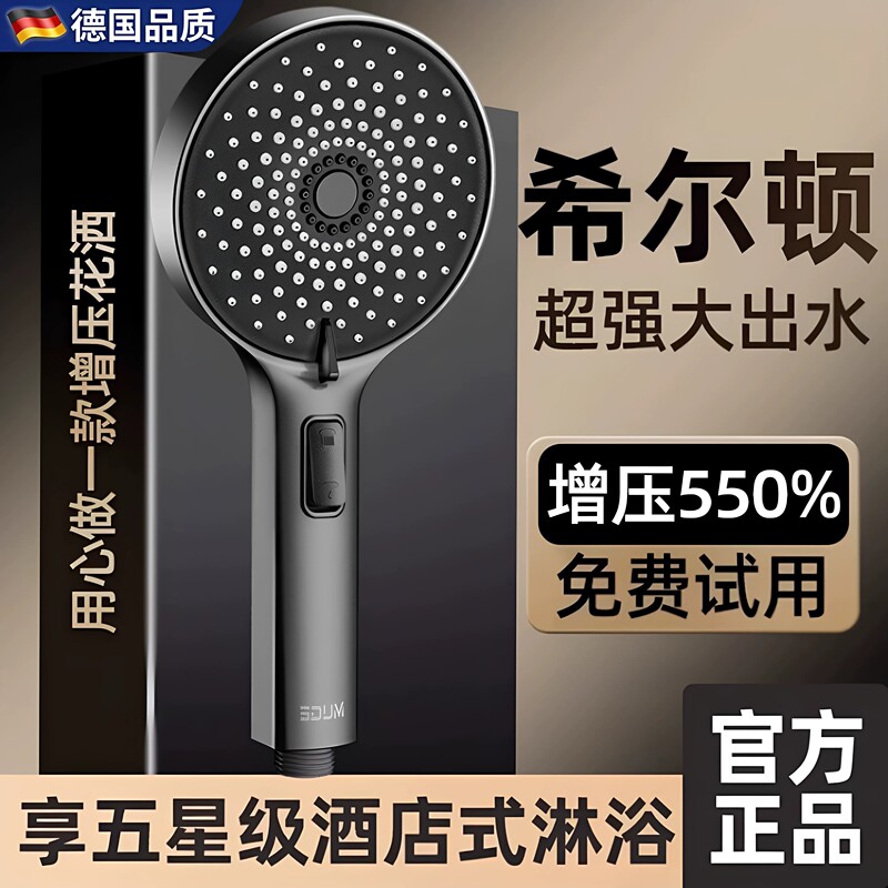 German Super-Pressurized Shower Head Bathroom Shower Universal Household Shower Pressurized Water Heater Shower Head Set German Super-Pressurized Shower Head Bathroom Shower Universal Household Shower Pressurized Water Heater Shower Head Set